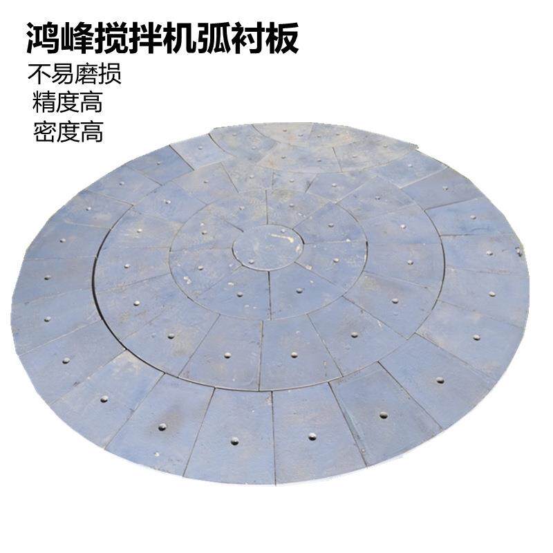 水泥混凝土搅拌机站东工机械PG3000高铬合金铸铁斜弧衬板配件