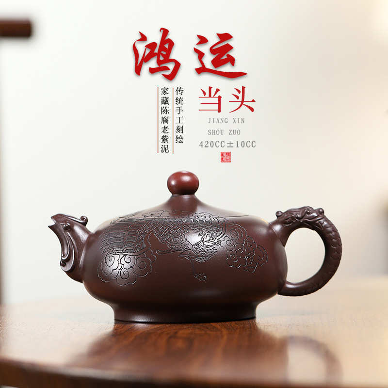 宜兴原矿陈腐老紫泥手工紫砂壶一件起批 鸿运当头茶壶功夫茶具