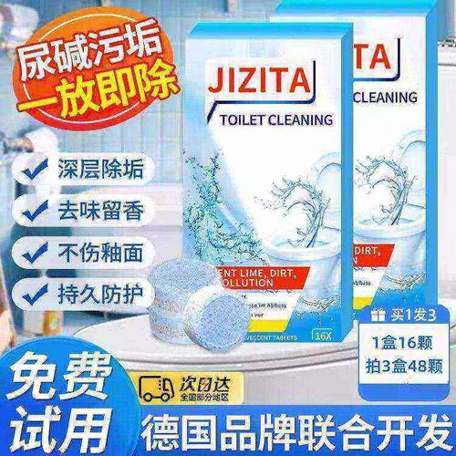 【再无刷马桶烦恼】马桶泡泡丸发泡锭厕所净化剂洁厕灵强力除脏