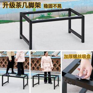 吸盘桌腿架 茶几桌腿支架 玻璃茶几桌脚 铁艺长方形桌子腿 支撑脚