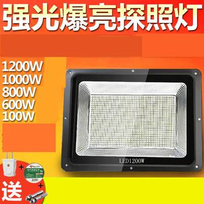 探照灯超亮强光远程施工工地用220v户外大功率照明LED投光灯射灯