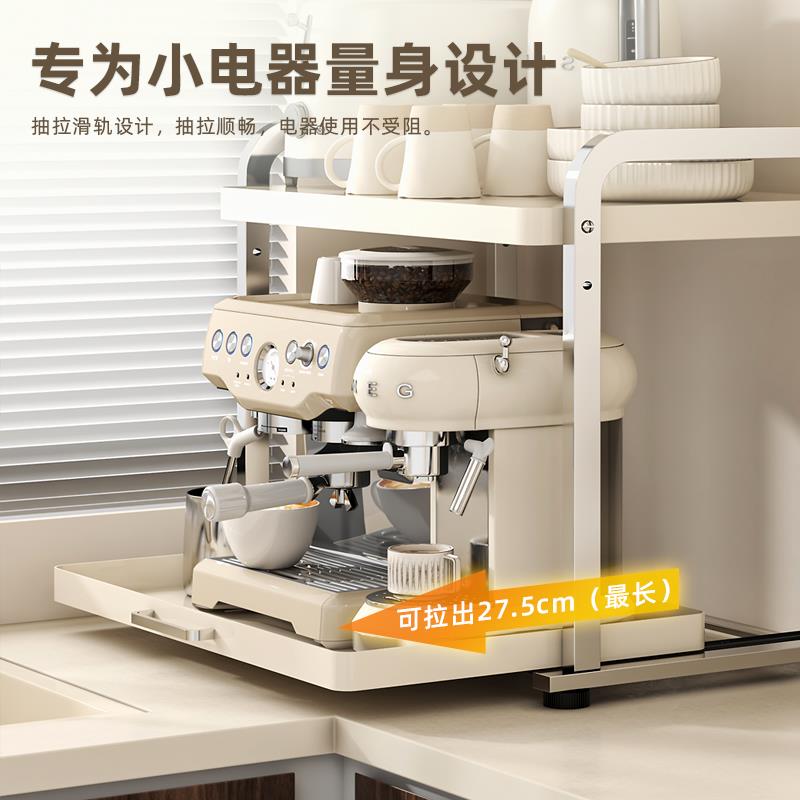 咖啡机置物架厨房微波炉抽拉台面多功能电饭煲电器锅烤箱收纳架子