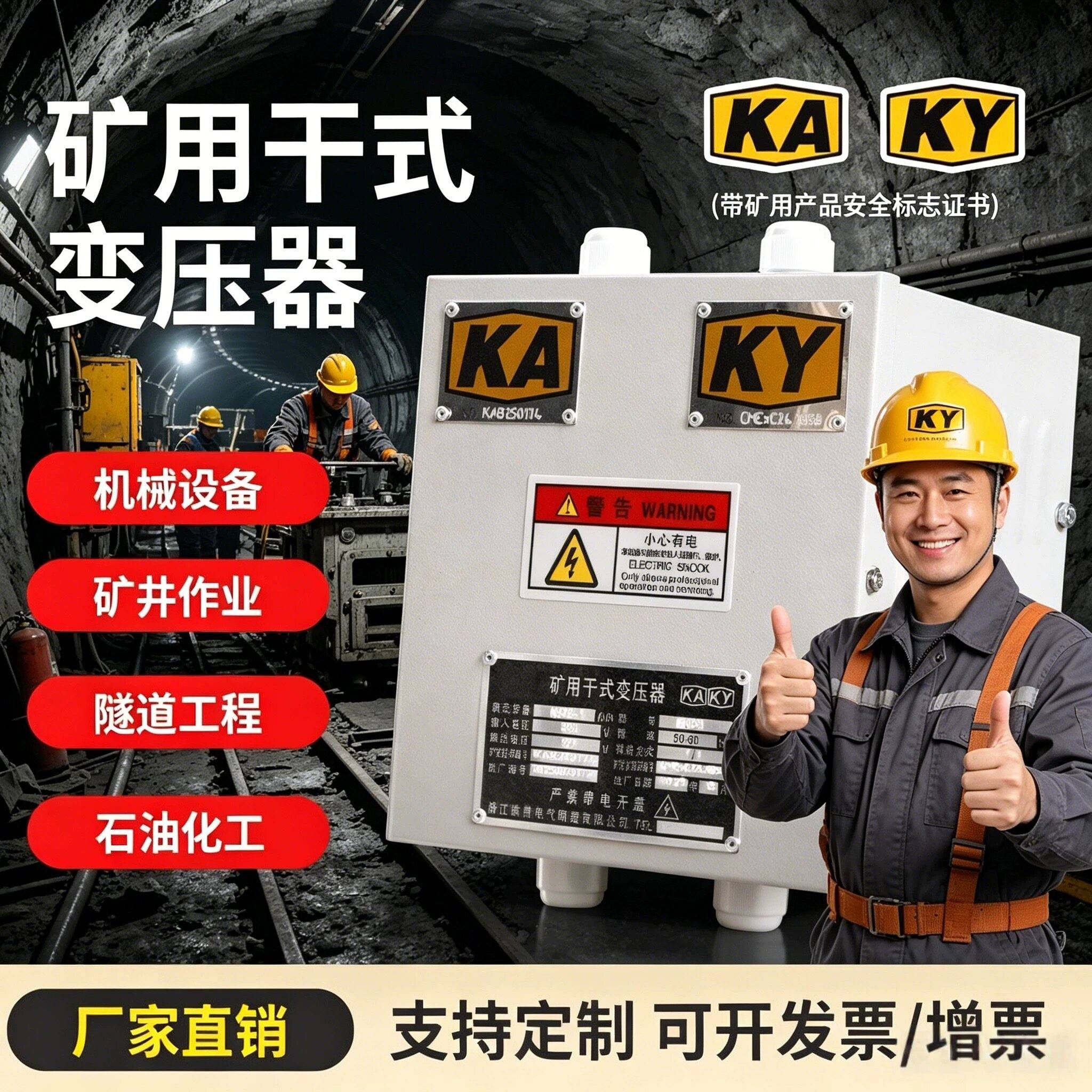 矿用行灯防爆变压器380V变220V转36V井下隧道照明KAKY干拭KKSG/36图片
