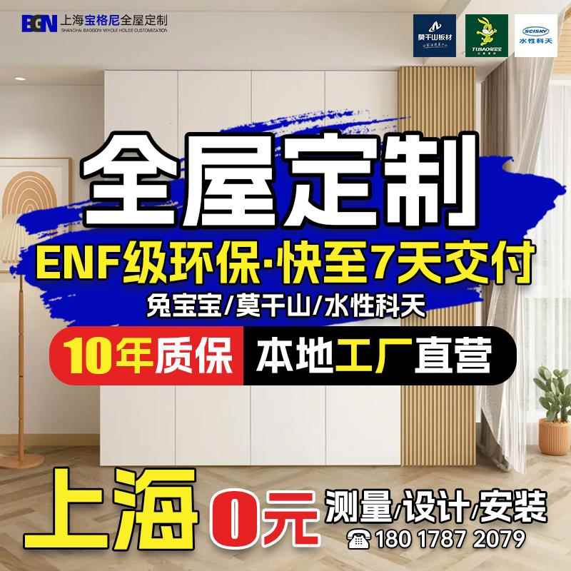 上海全屋定制板式衣柜工厂定做 整体橱柜家用卧室衣柜定制上门一.