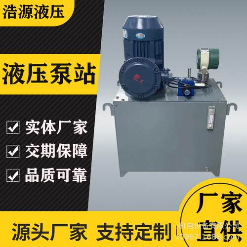 双作用动力单元双向加单向液压泵站液压成套系统