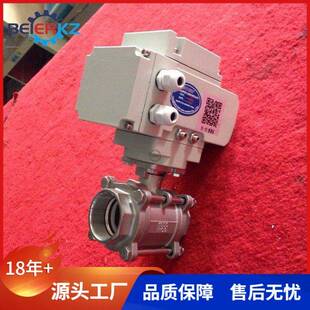 贝尔不锈钢内螺纹电动调节球阀Q911F 16PDN15