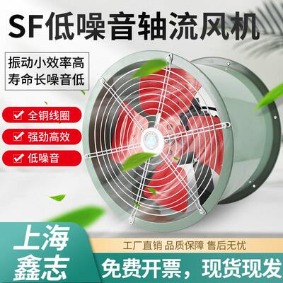 上海鑫志SF管道式轴流式风机220v强力散热排风380v工业大吸力鼓风