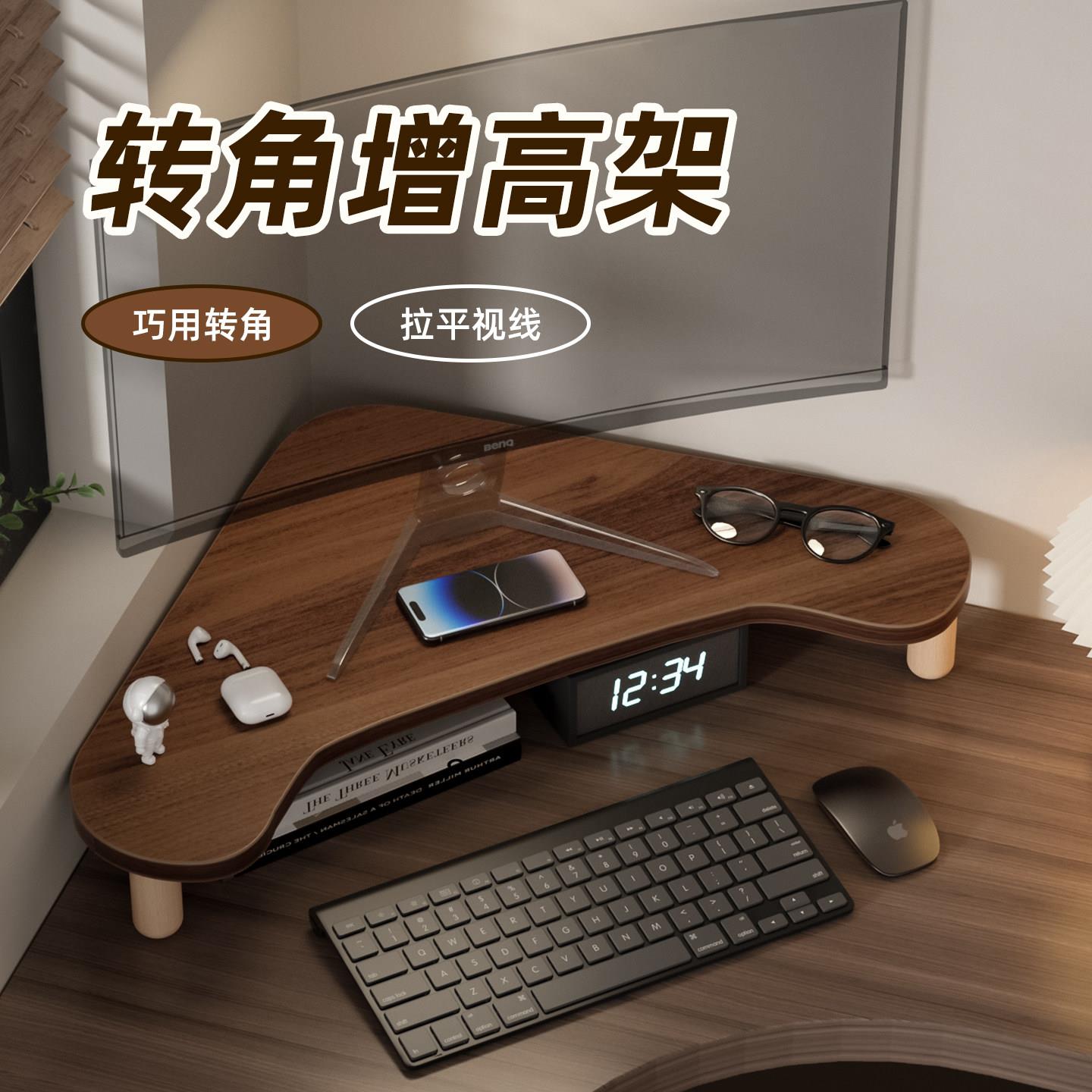 转角电脑增高架三角形显示器底座工位直角支架桌面拐角屏幕支架