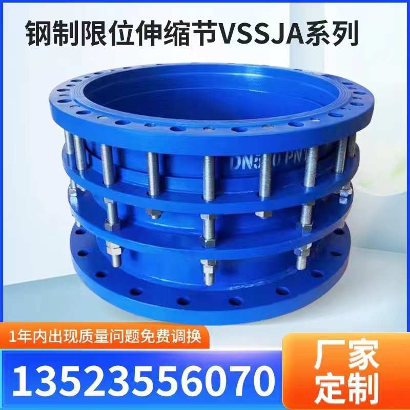 VSSJA-2双法兰限位伸缩器B2F钢制伸缩接头DN600 700 800 900 1000