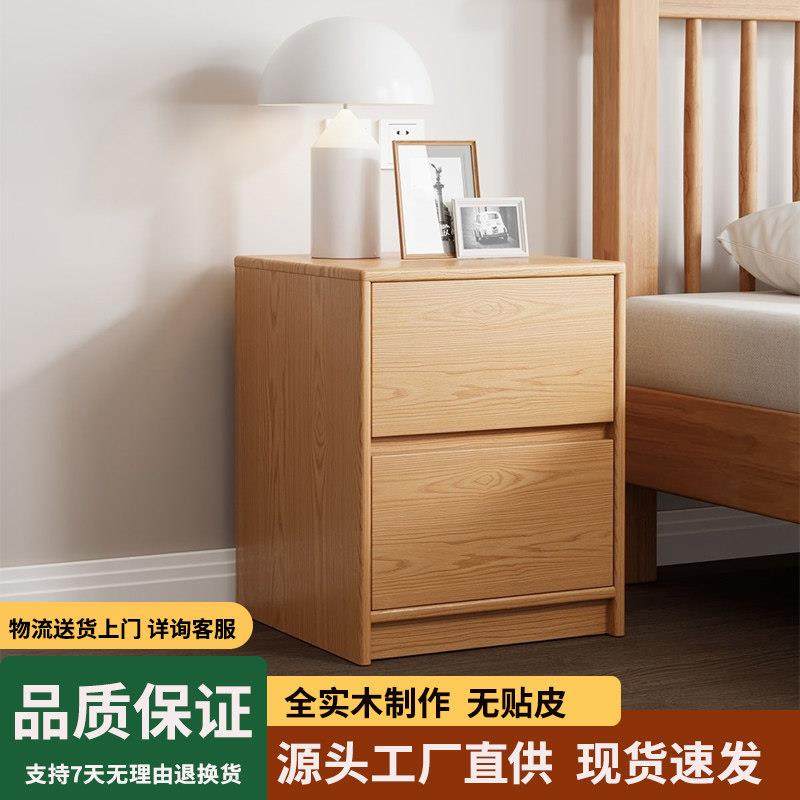全实木两抽床头柜简约橡木落地床边柜家用卧室小收纳柜北欧边柜,住宅家具,床头柜,淘宝优惠券,粉丝福利购,淘宝优惠卷