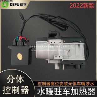 水暖驻车加热器车载柴暖锅炉轿车皮卡发动机防冻液预热12款高配款