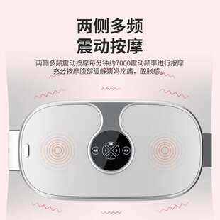 新款暖宫宝腰带智能充电热敷震动按摩发热暖腹护腰随身暖宫宝