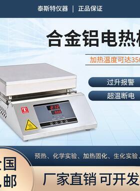 仪器合金铝电热板DRB-3/3D石墨电热板DRG-3-4DDRB-3/5D