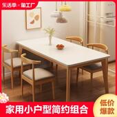 实木腿餐桌家用小户型长方形租房吃饭桌子商用餐桌椅组合胡桃色