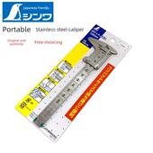 迷你卡尺日本亲和企鹅牌不锈钢微型小卡尺70 游标尺子 100mm便携式