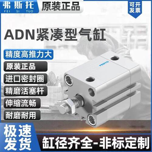 紧凑气缸AND ADN-12-5-10-15-20-25-30-40-50-60-80-100-I-A-P-A
