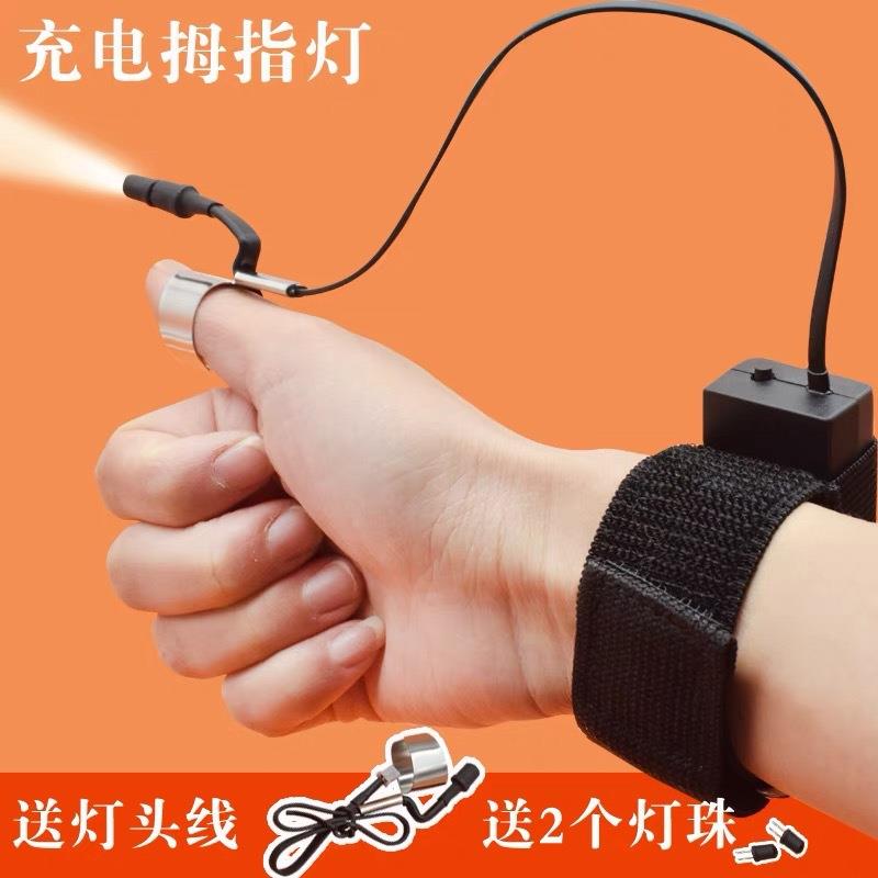 不锈钢新款三档亮度充电拇指灯专业采耳工具手握灯挖耳朵掏耳