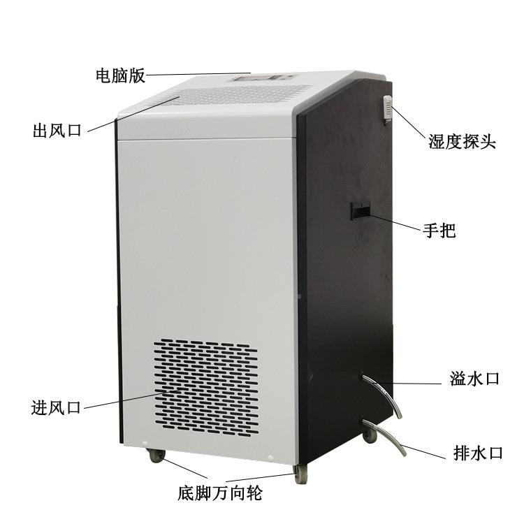 验实室机档案室养护室湿加湿一体 DJH除S-2E工业恒湿1144机器厂家