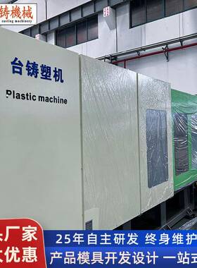 台铸TZ-4800-II伺服卧式注塑机塑料筐蔬菜筐果筐注塑机生产厂家
