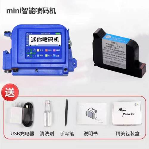 （可加墨）迷你小型手持喷码机智能易拉罐油墨生产日期打码机