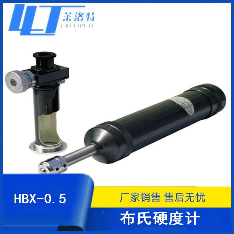便携式布氏硬度计hbx-0.5手提布氏硬度计