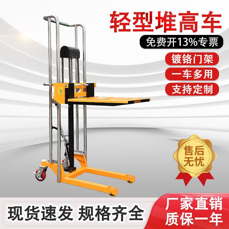 新款400kg轻型手动堆高车手动堆高机模具车液压升高装卸车SDD小推