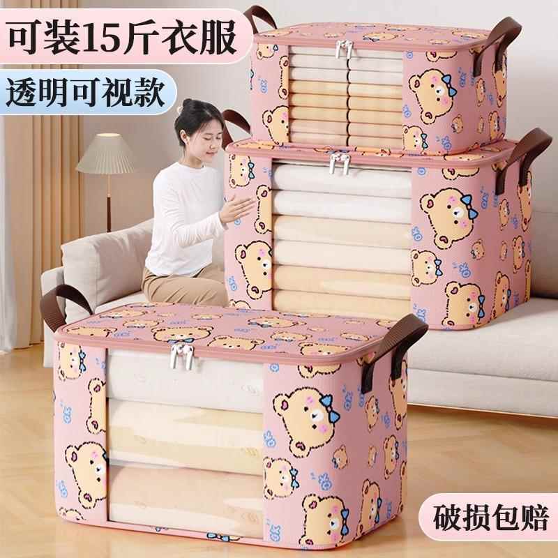 被子收纳袋透明换季衣服棉被整理袋放衣物搬家打包袋子装防水防潮