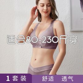 大码200斤胖mm孕妇内衣裤套装纯棉高腰托腹内裤产后哺乳聚拢文胸