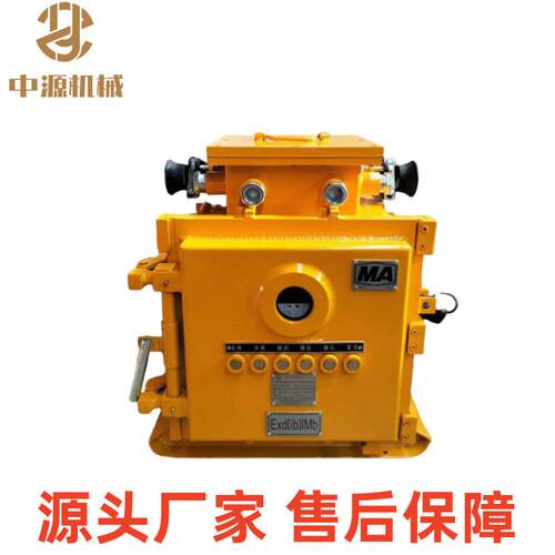 ZBZ-8.0/1140(660)M本安型照明信号综合保护装置 智能型照明综保