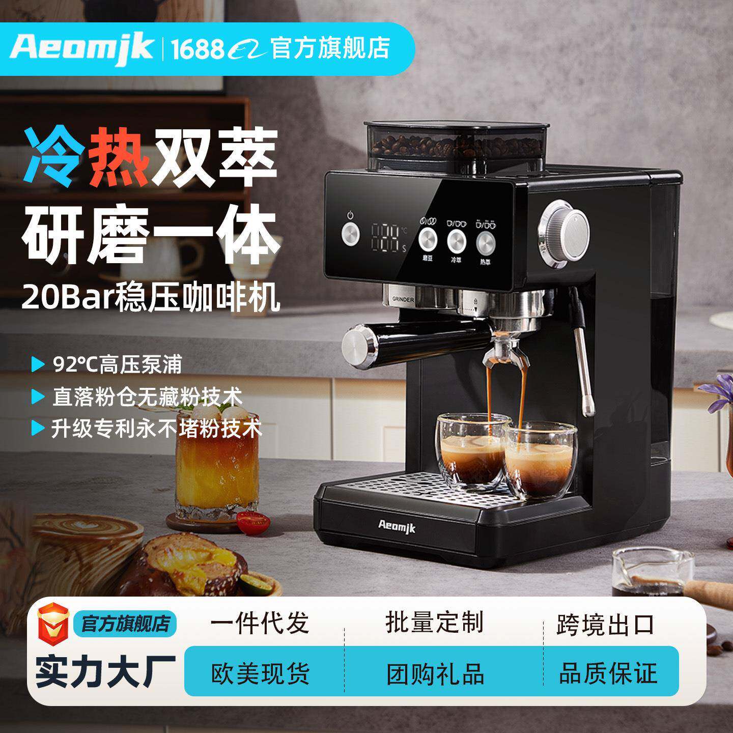 艾摩客国标研磨一体冷热萃咖啡豆蒸汽奶泡半自动家用简约型咖啡机