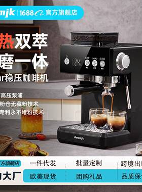 艾摩客国标研磨一体冷热萃咖啡豆蒸汽奶泡半自动家用简约型咖啡机