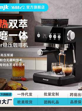 艾摩客国标研磨一体冷热萃咖啡豆蒸汽奶泡半自动家用简约型咖啡机