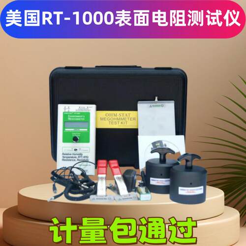 兆欧表数显重锤式表面电阻测试仪阻抗仪