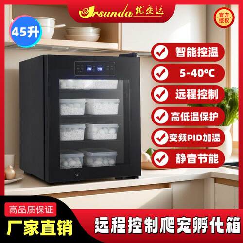 45升优盛达爬宠孵化冬化箱甲虫蚂蚁恒温饲养守宫蛇鬃狮等孵化器