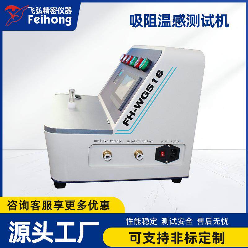 雾化器吸阻温感测试机CBD吸阻温感人工模拟雾化试验机厂家直销