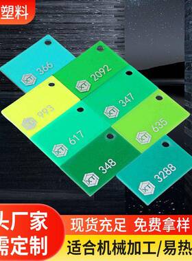 透明亚克力板激光切割加工雕刻有机玻璃板彩色黑色PMMA板厂家