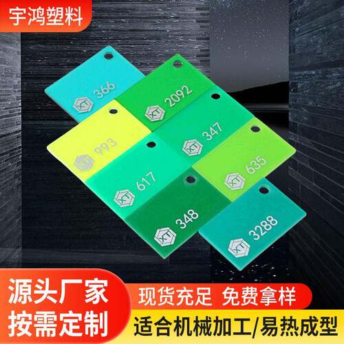 透明亚克力板激光切割加工雕刻有机玻璃板彩色黑色PMMA板厂家