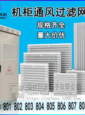 轴流风机通风过滤网组ZL-801 802 803 804 805 806 807 808百叶窗