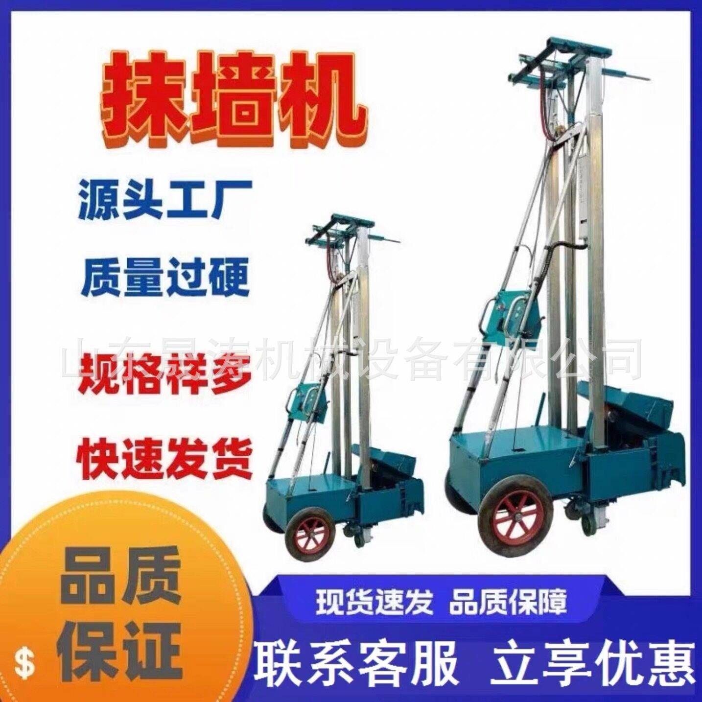 全自动抹墙机墙面抹灰上灰设备自动定位激光打点抹墙室内粉墙