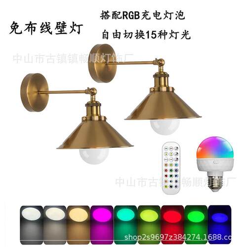 免布线充电壁灯跨境电商铁艺复古吊灯开关插头卧室厅灯led复古风