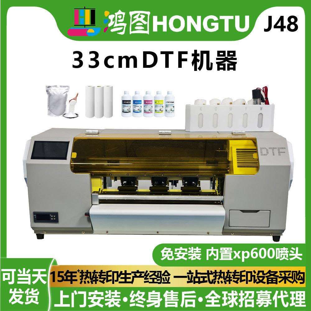 33CMDTF机器XP600五色小型白墨柯式烫画打印机服装t恤热转印机器