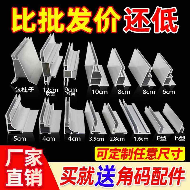 卡布灯箱型材uv软膜铝合金门头招牌边框配件杜邦纸广告展示牌定制图片