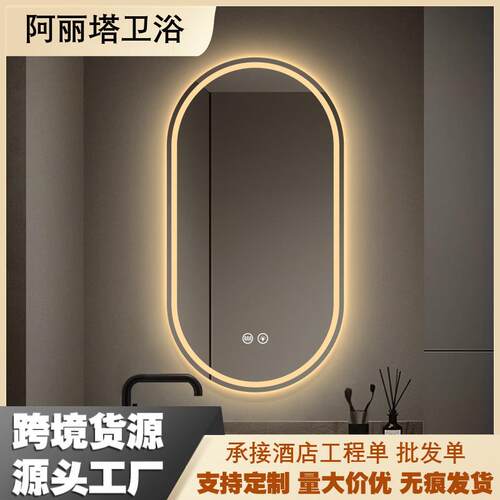椭圆形智能镜LED浴室镜防雾触摸屏壁挂式卫生间化妆镜梳妆台镜子