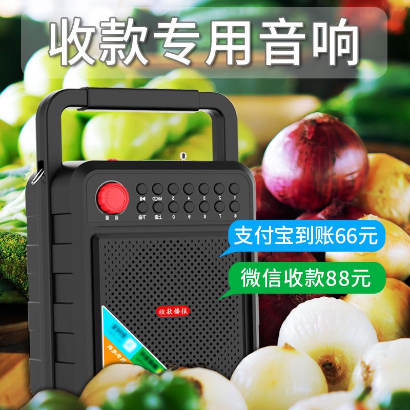 蓝牙微信收款音响店铺专用收付款收钱语音播报器音箱支付宝大音量