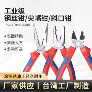 6寸8寸电工老虎钳工具剪钳 供应工业级钢丝钳高碳钢尖嘴钳斜嘴钳