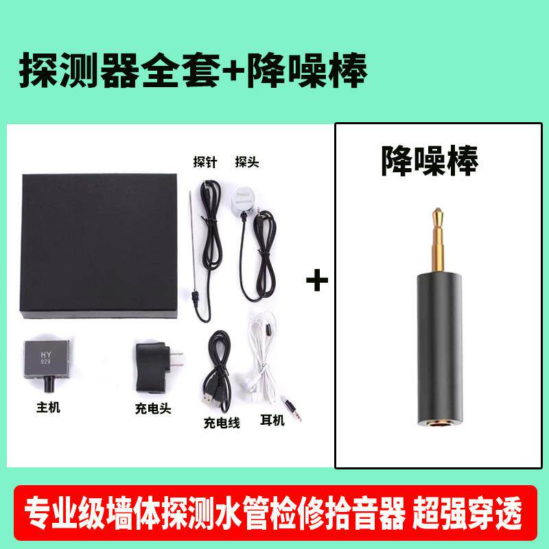 正品TS测ARA听声器墙壁拾音测听音器墙体探测仪测漏气管道漏水漏图片