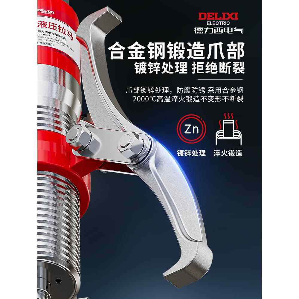 液压三拉马工爪704拔轮器拉拔器业级拆轴拆卸工具珉达承五金