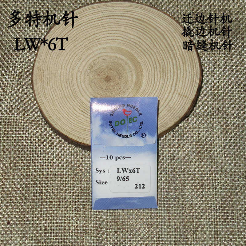 多特撬边机针 扦边机针 暗缝机针 LW*6T 撬裤脚口机针LWx6T
