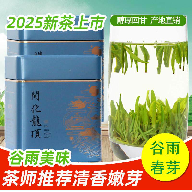 绿茶2025新茶清茶开化龙顶特级雨前高山茶叶春茶嫩芽250g散装袋装