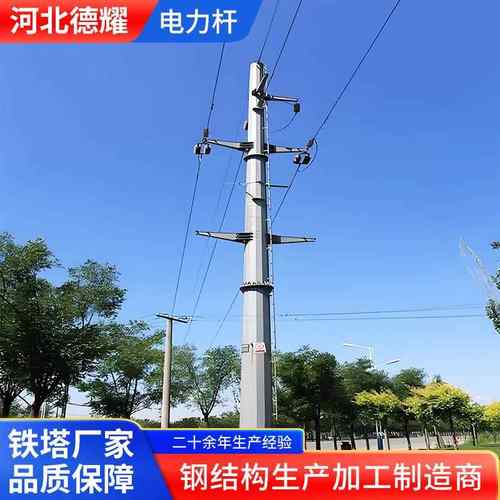 电力杆镀锌电力架构高压架线热镀锌圆管杆塔输电线路铁塔电力杆